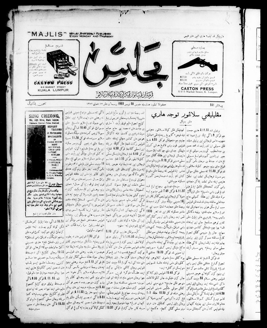 Miniature of Majlis 30 November 1933