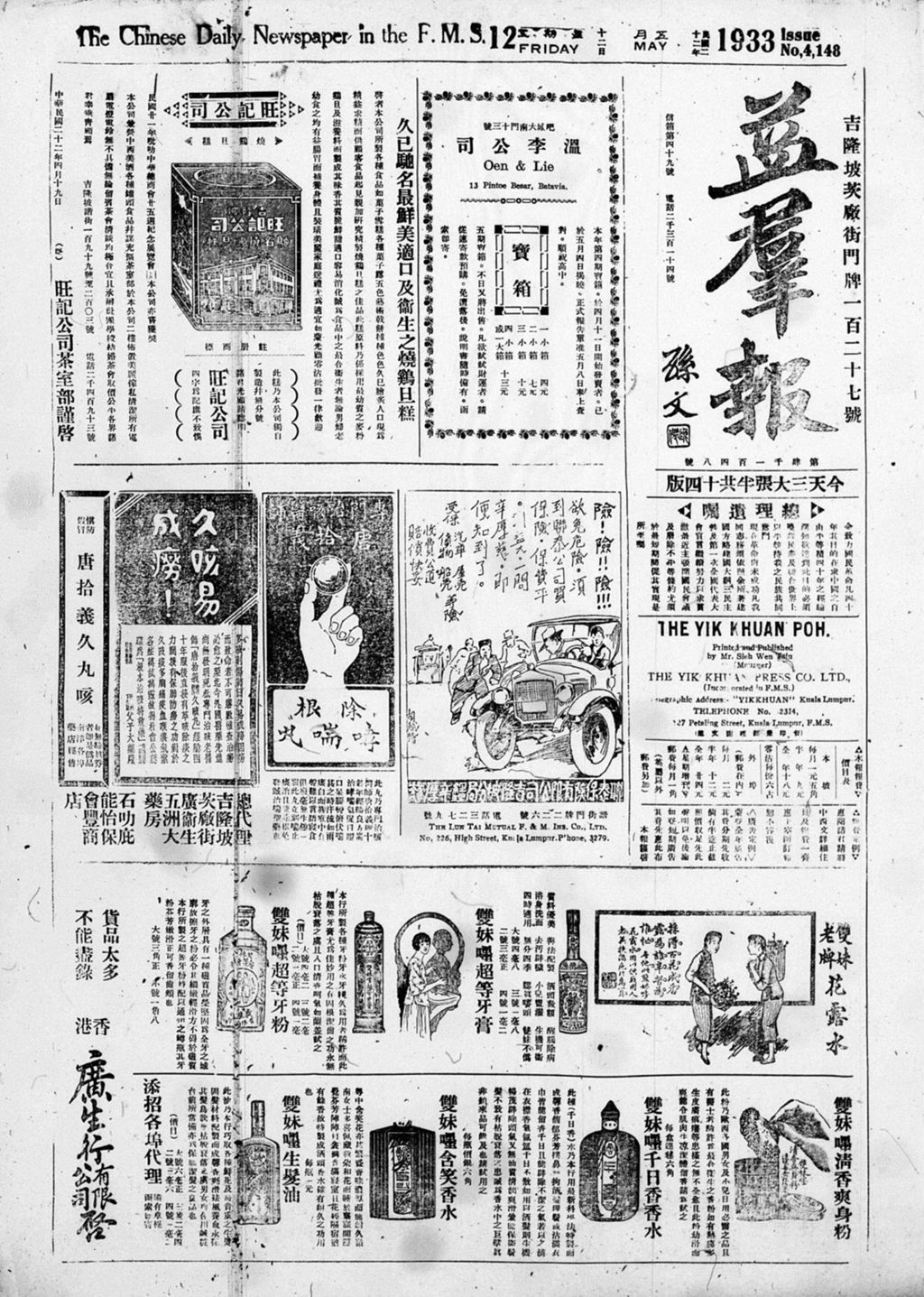 Miniature of 益群报 1933年05月12日