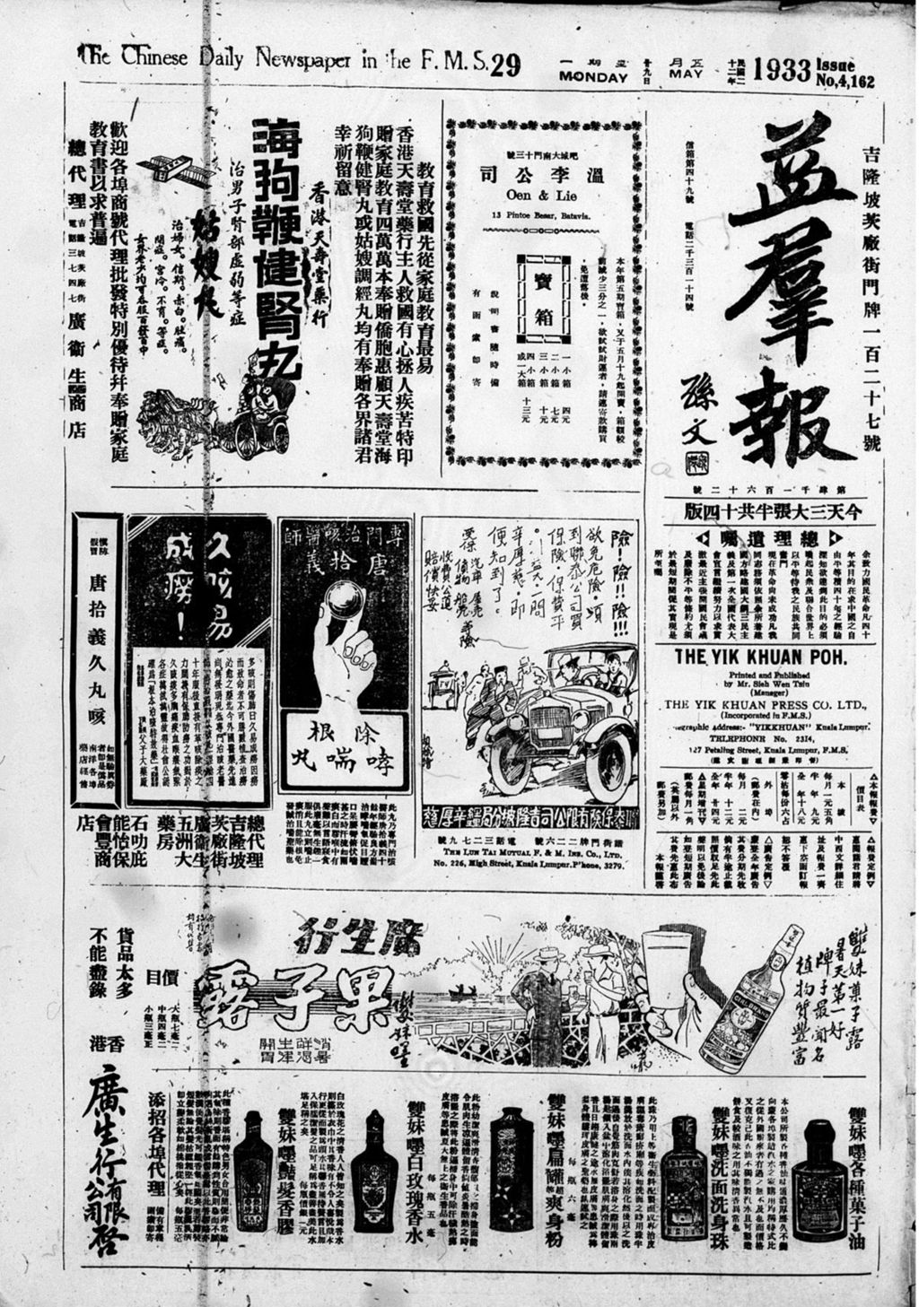 Miniature of 益群报 1933年05月29日