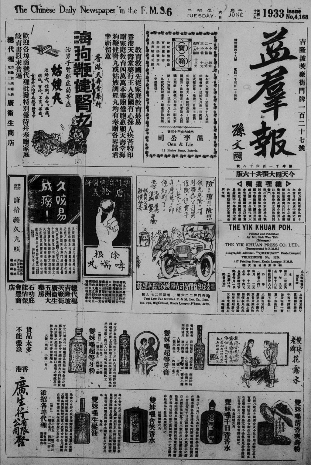 Miniature of 益群报 1933年06月06日