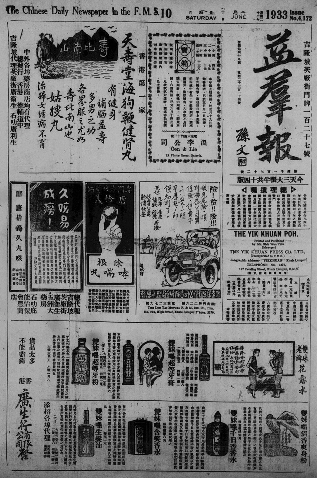 Miniature of 益群报 1933年06月10日