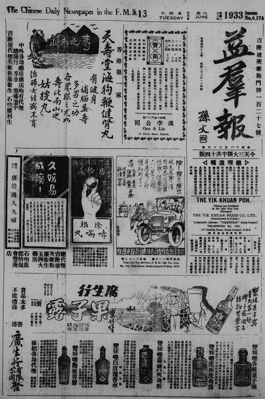 Miniature of 益群报 1933年06月13日