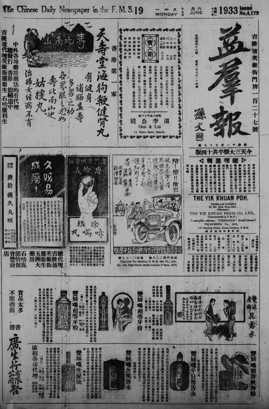 Miniature of 益群报 1933年06月19日