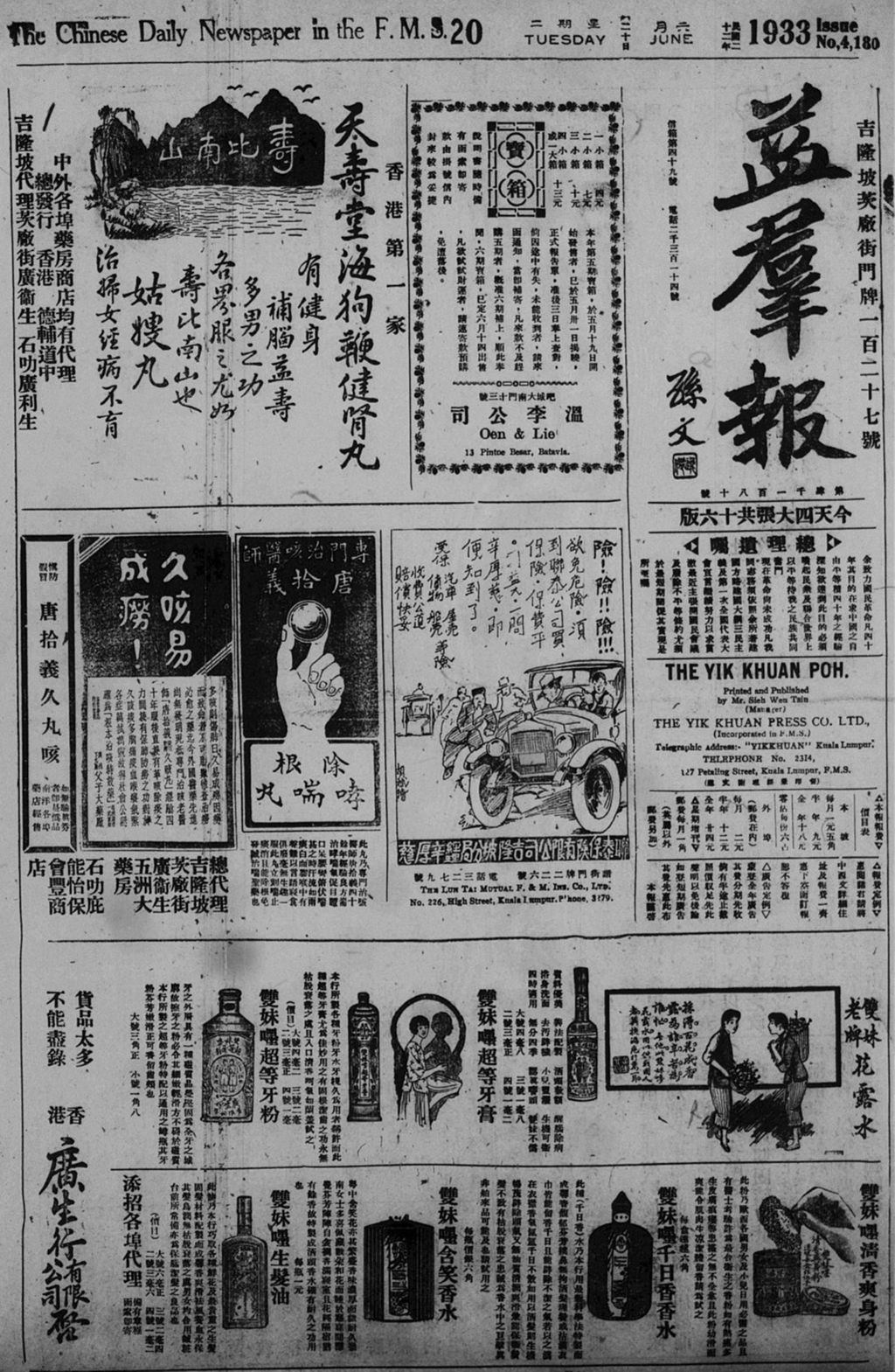 Miniature of 益群报 1933年06月20日