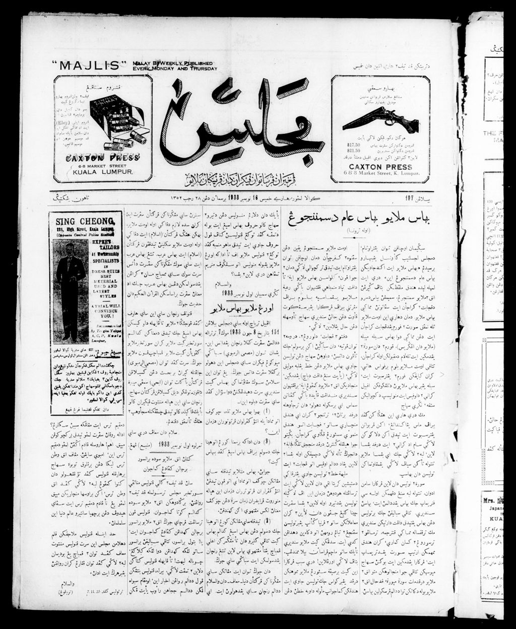 Miniature of Majlis 16 November 1933