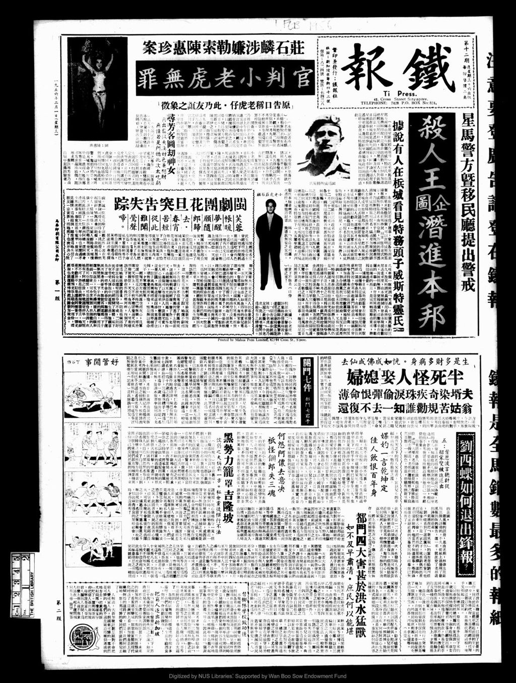 Miniature of 铁报 1956年02月01日