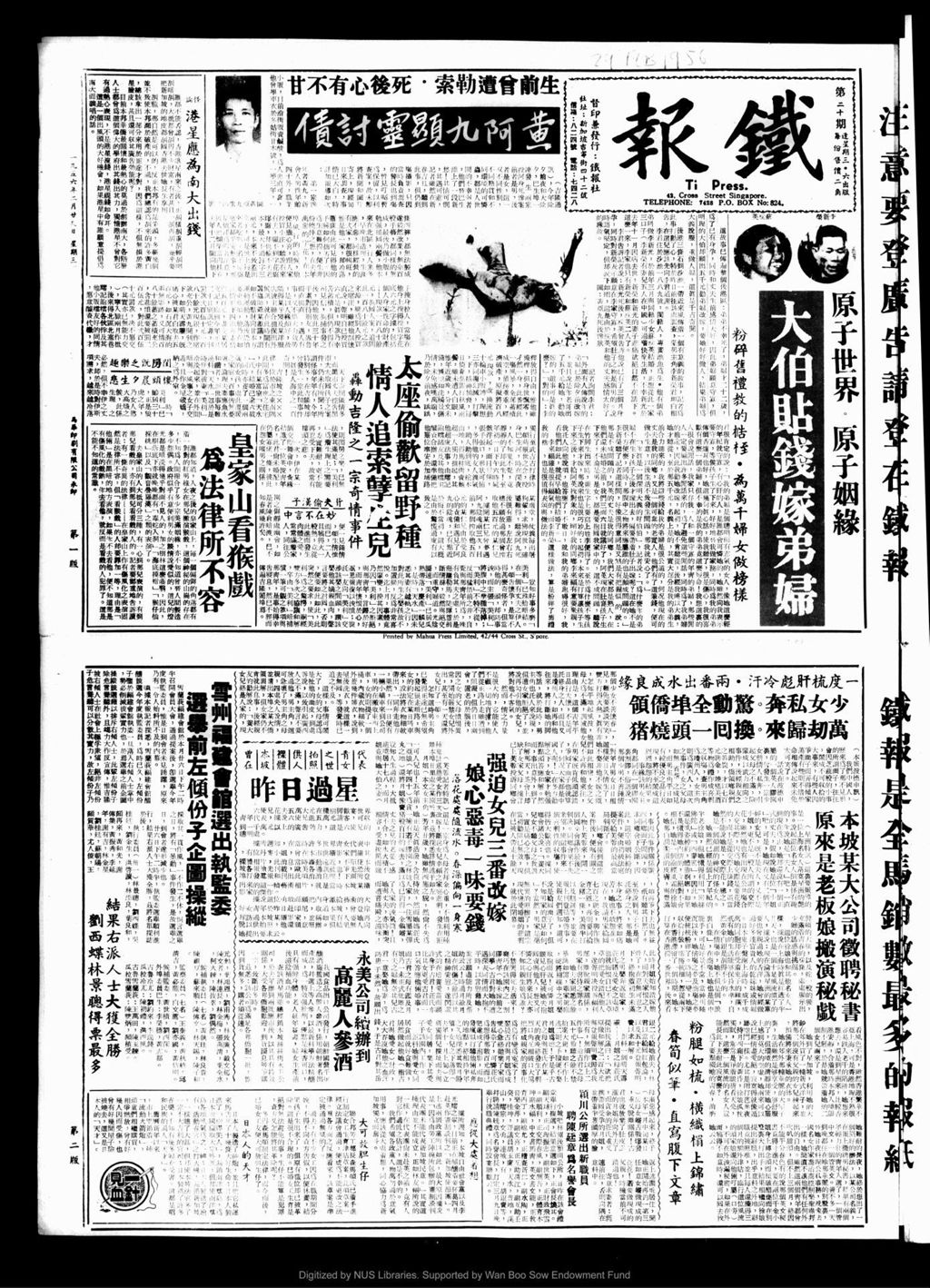 Miniature of 铁报 1956年02月29日