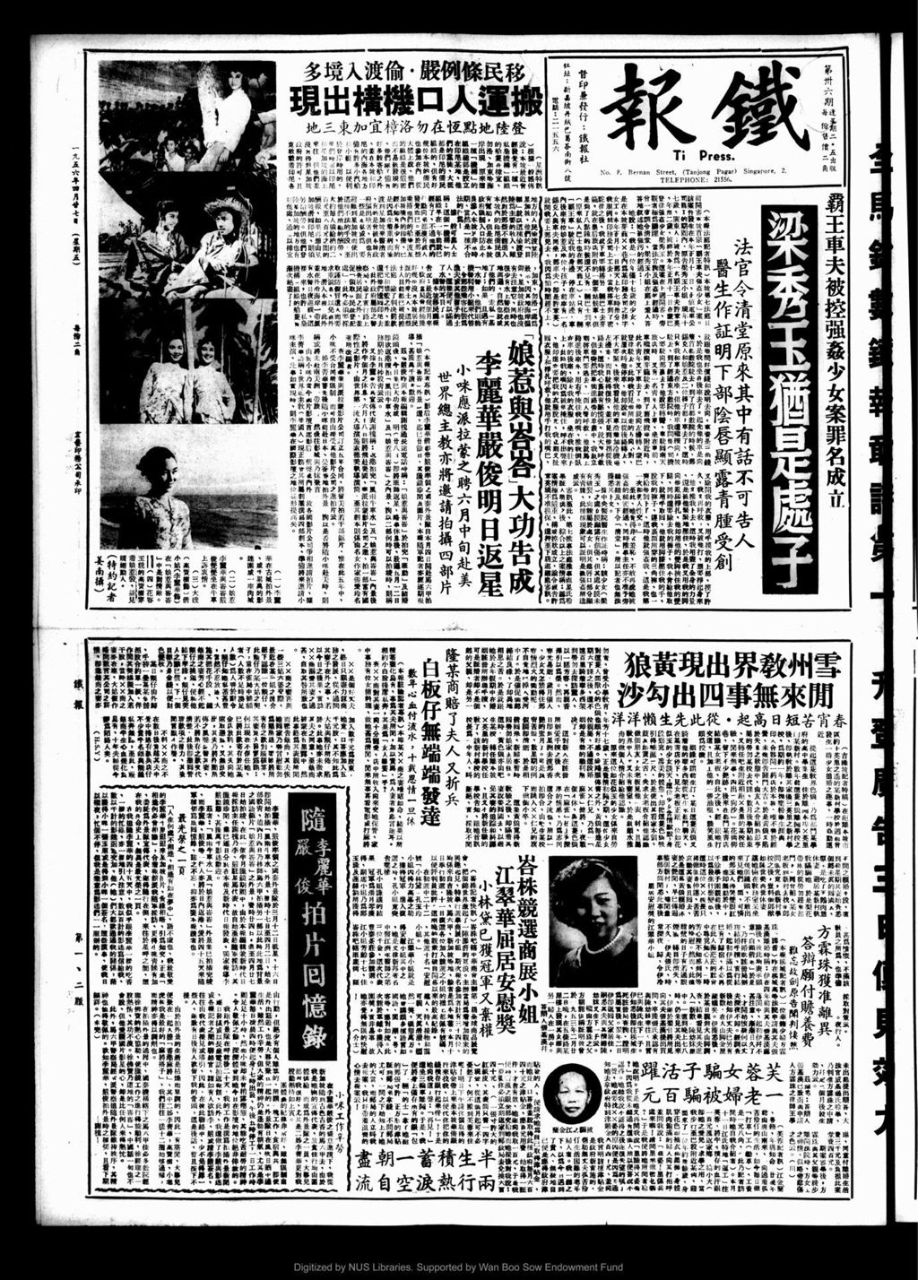 Miniature of 铁报 1956年04月27日