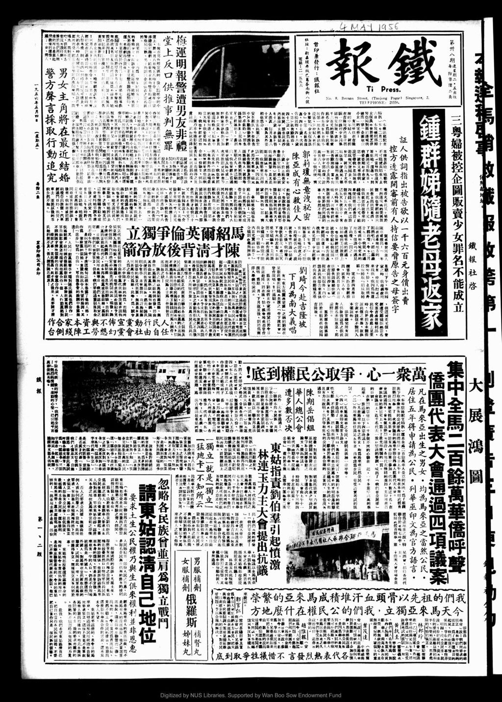 Miniature of 铁报 1956年05月04日