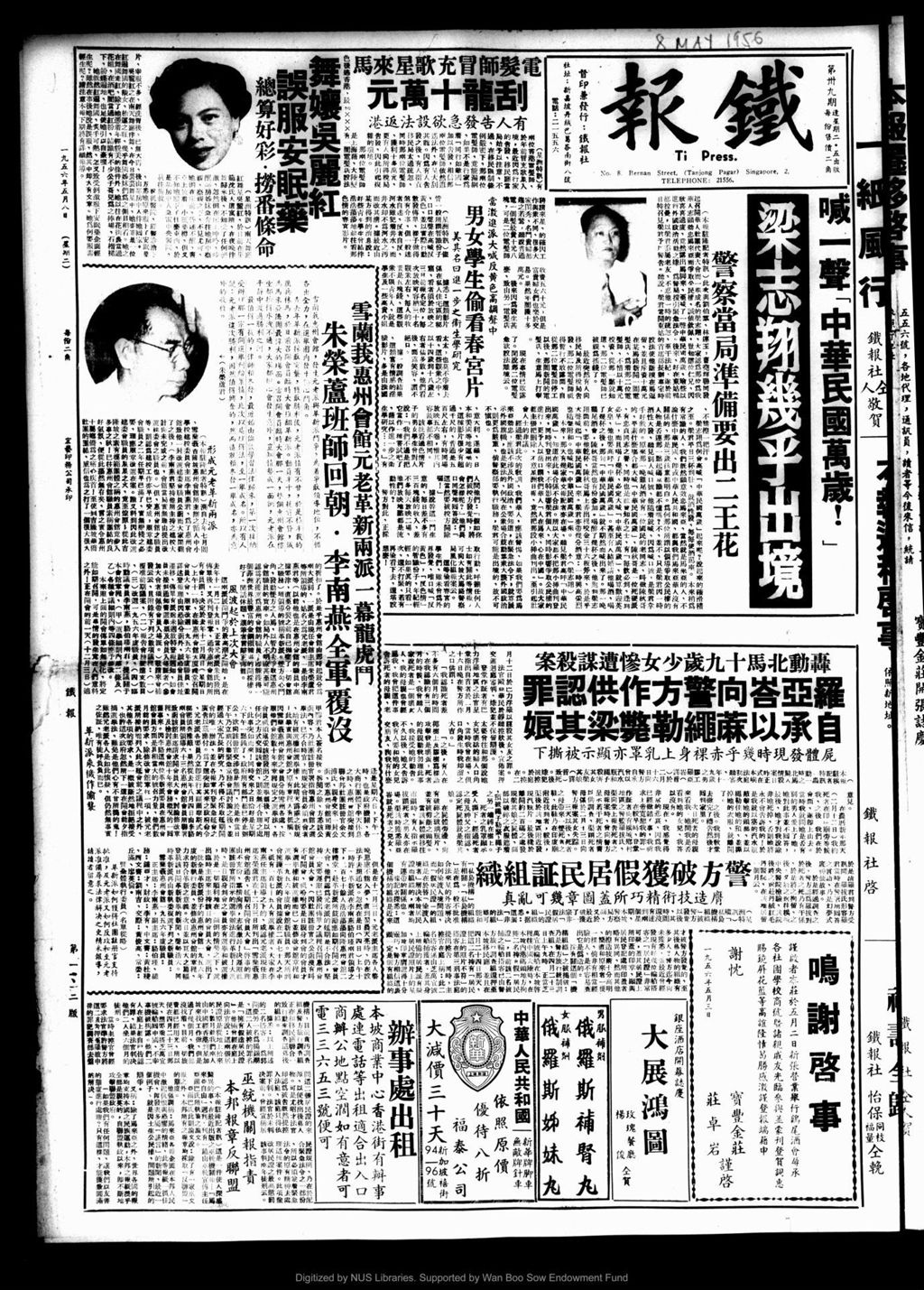 Miniature of 铁报 1956年05月08日