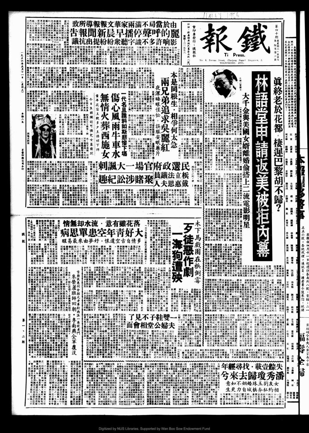 Miniature of 铁报 1956年05月11日