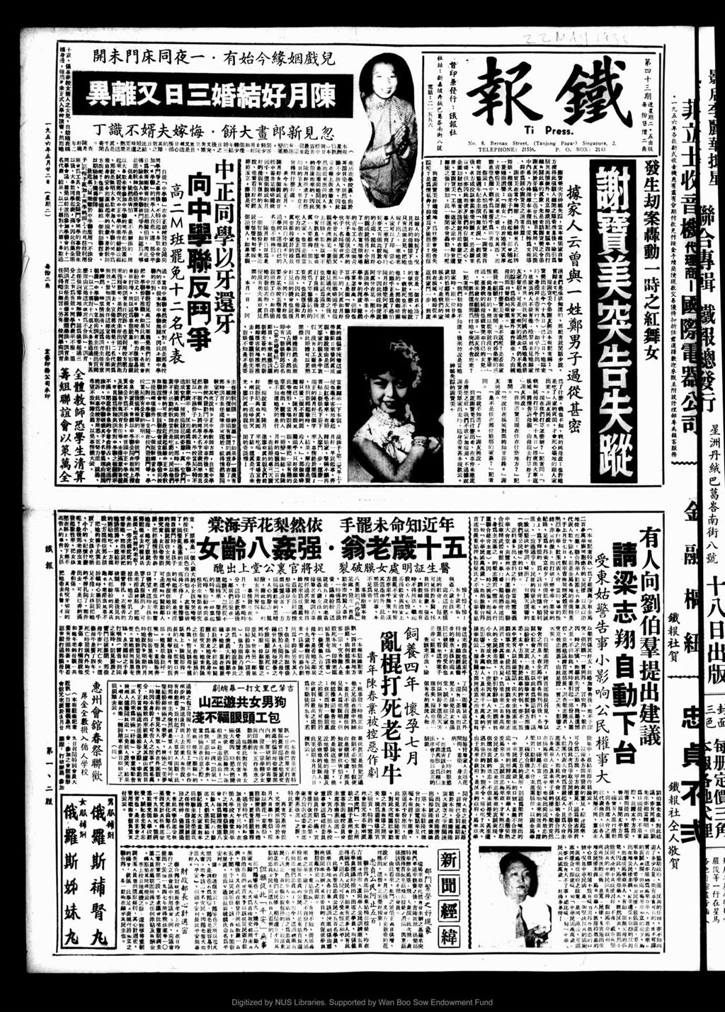 Miniature of 铁报 1956年05月22日