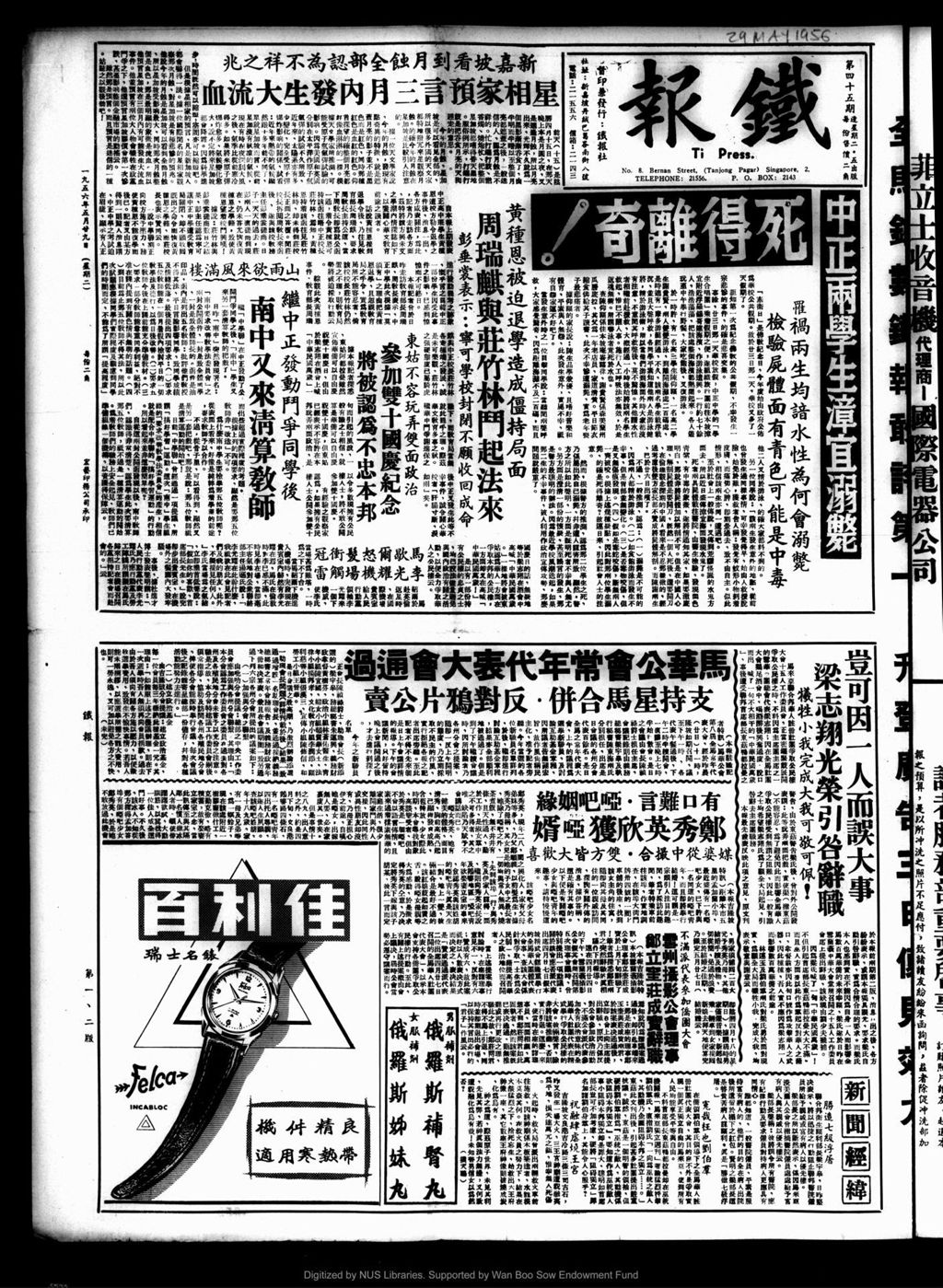 Miniature of 铁报 1956年05月29日