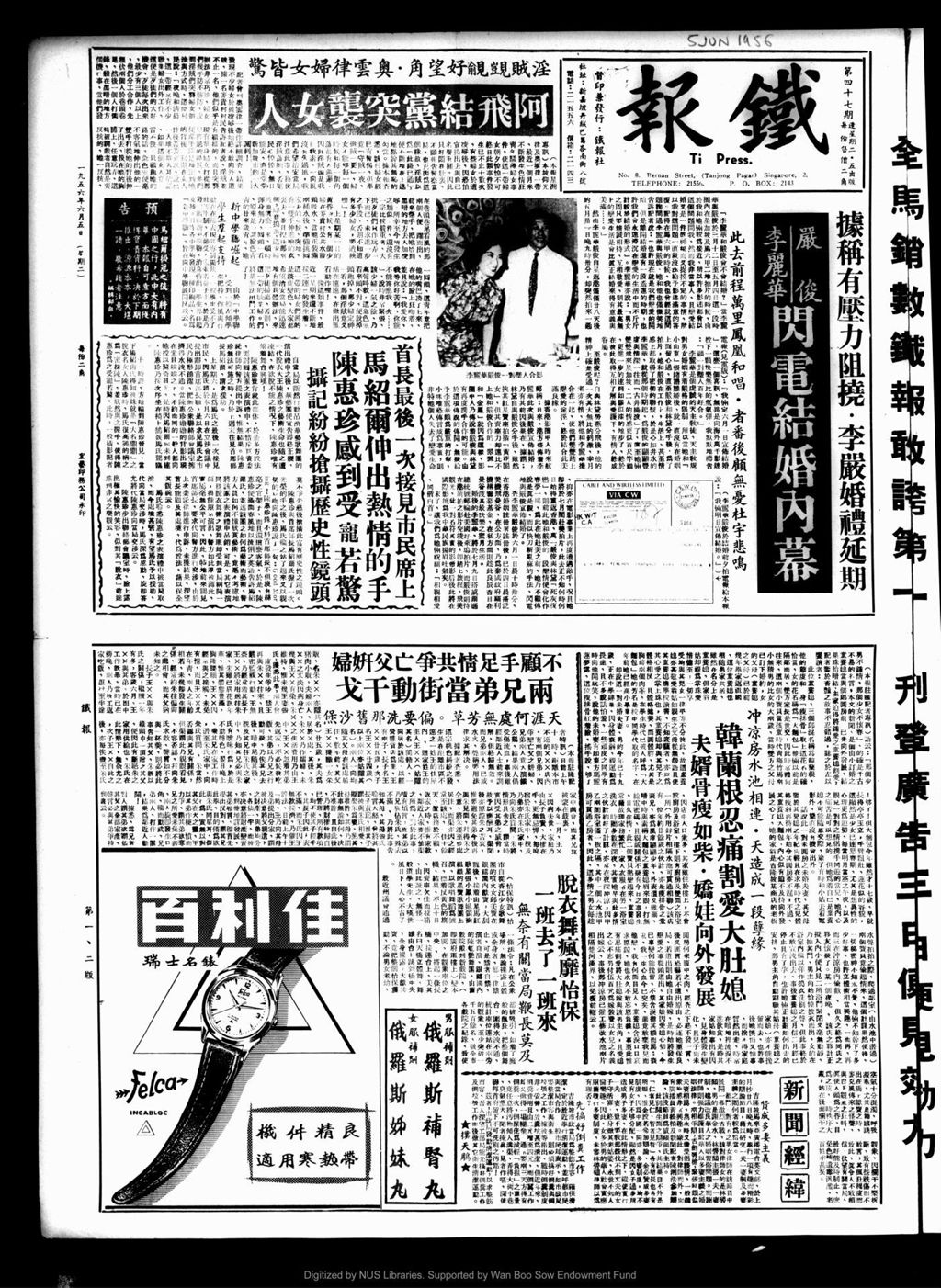 Miniature of 铁报 1956年06月05日