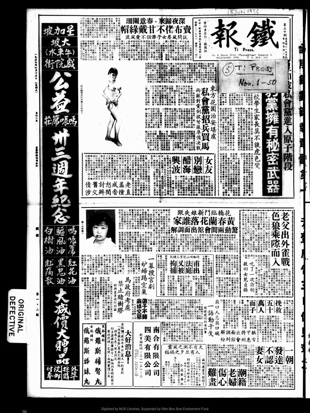 Miniature of 铁报 1956年06月15日