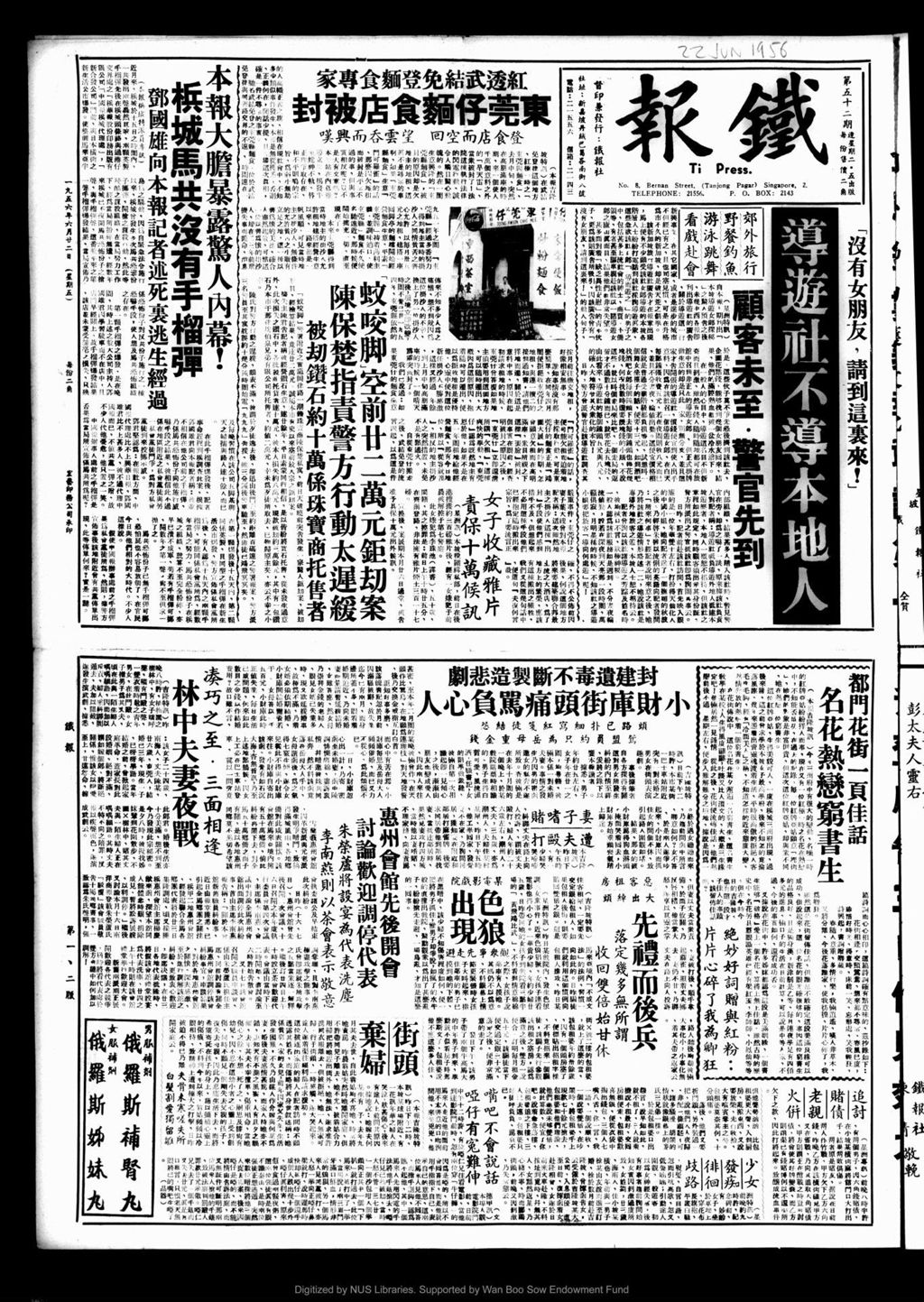 Miniature of 铁报 1956年06月22日