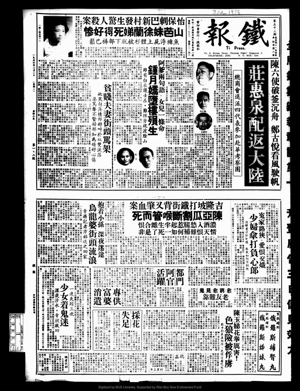 Miniature of 铁报 1956年07月03日