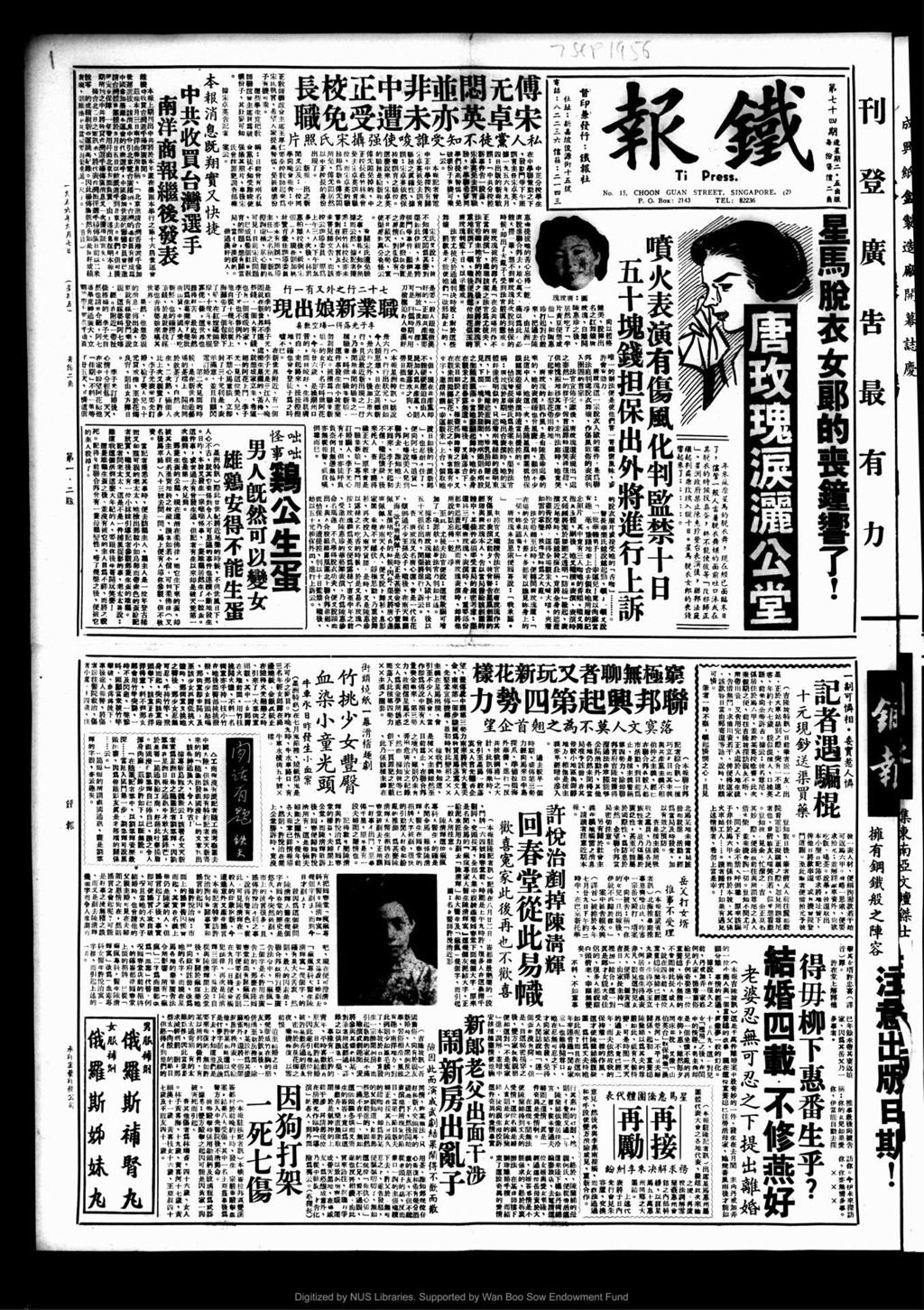 Miniature of 铁报 1956年09月07日