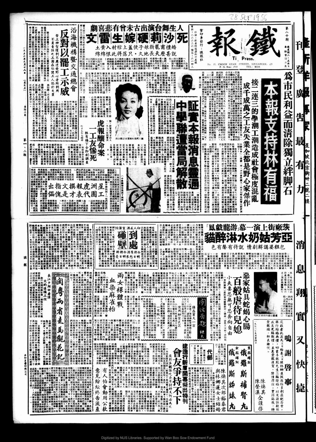 Miniature of 铁报 1956年09月28日