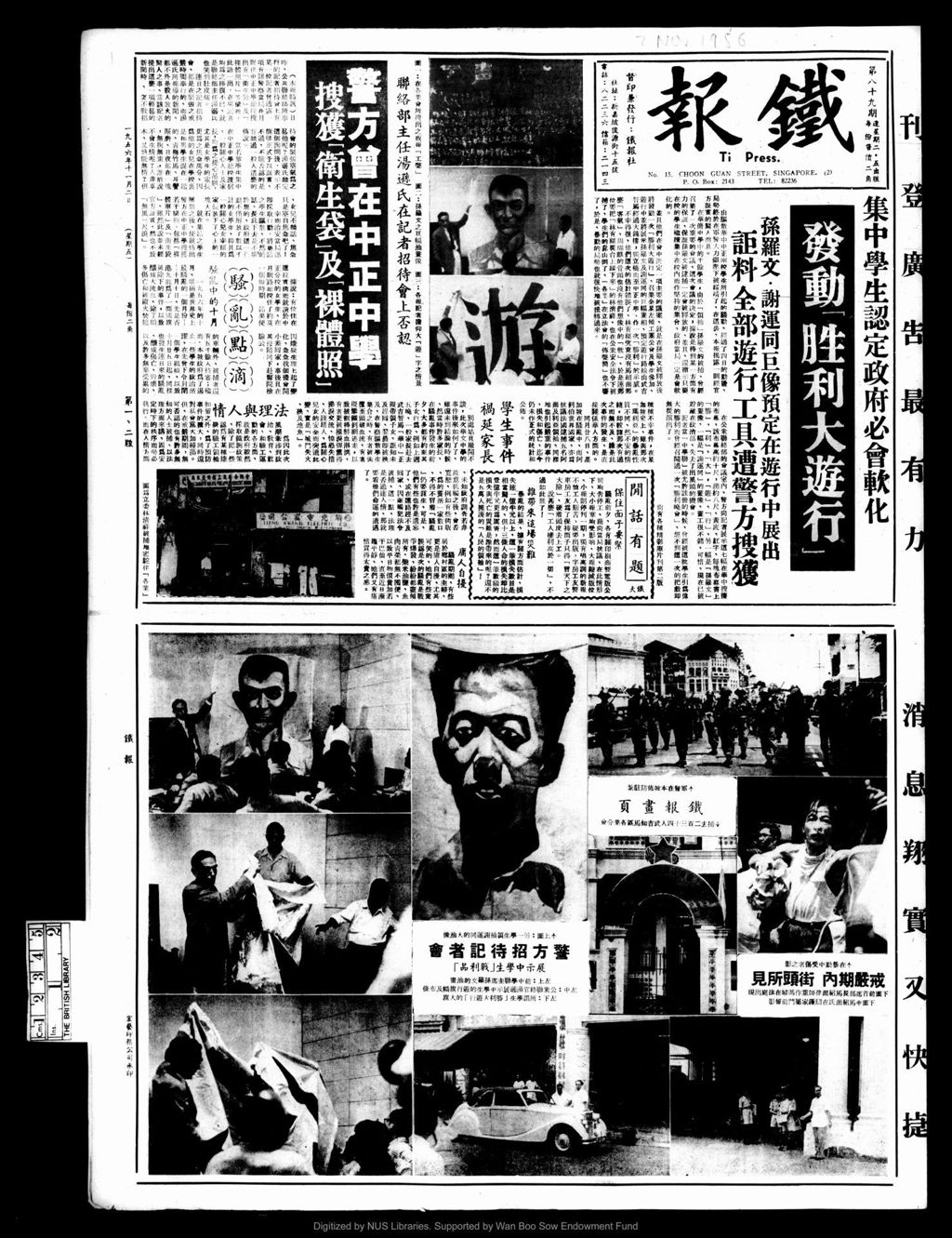 Miniature of 铁报 1956年11月02日