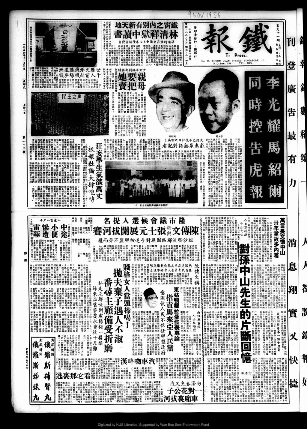 Miniature of 铁报 1956年11月09日