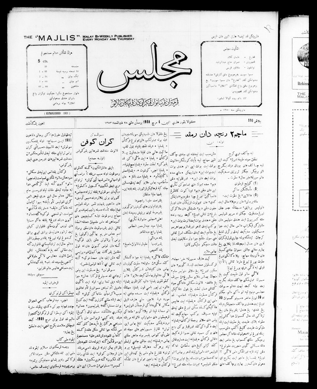 Miniature of Majlis 04 March 1935