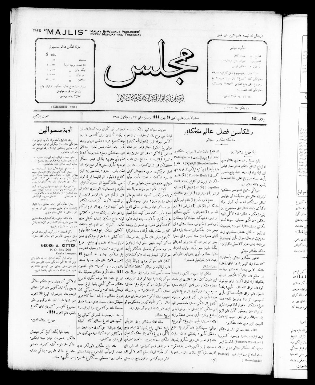 Miniature of Majlis 24 June 1935