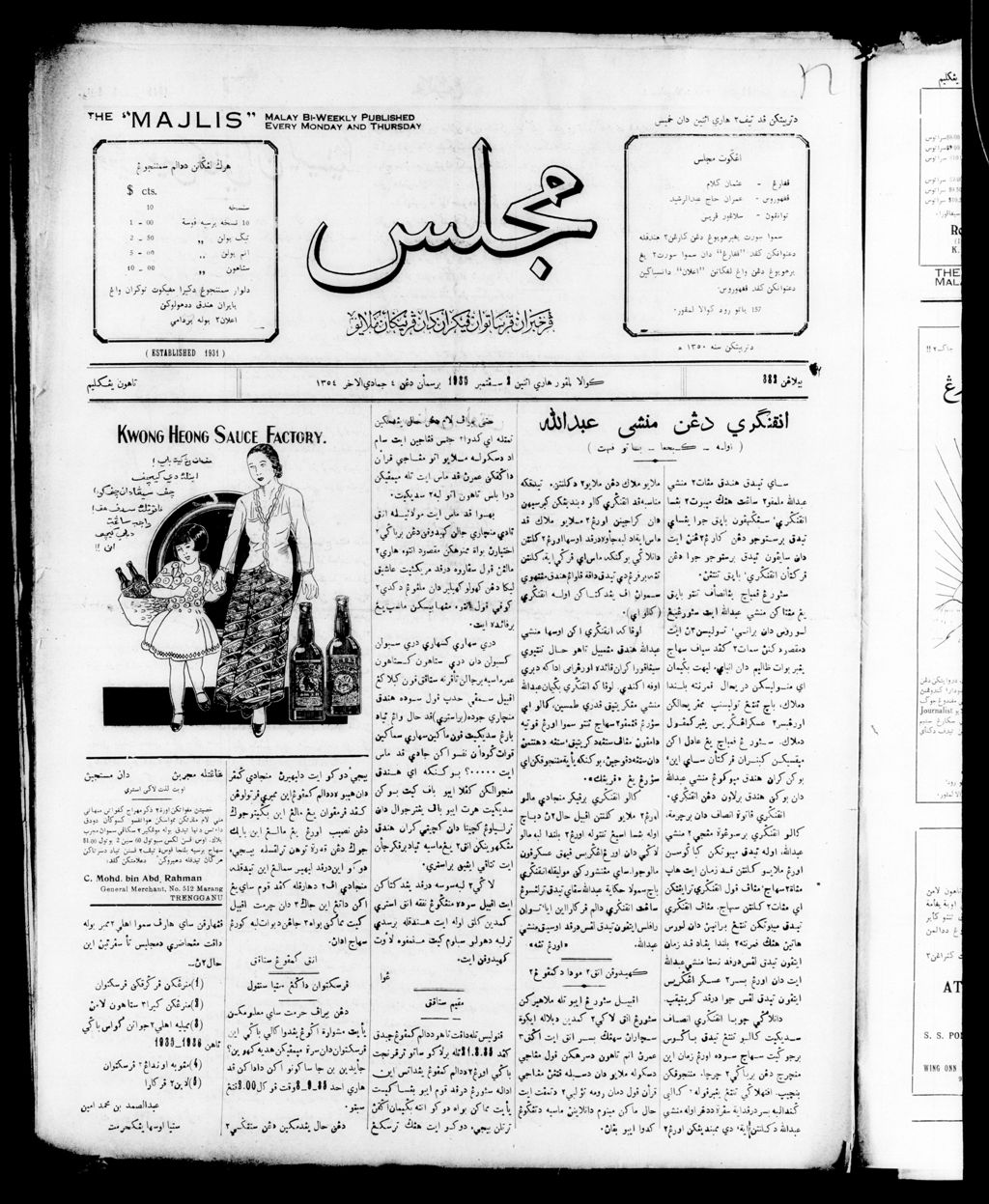 Miniature of Majlis 02 September 1935