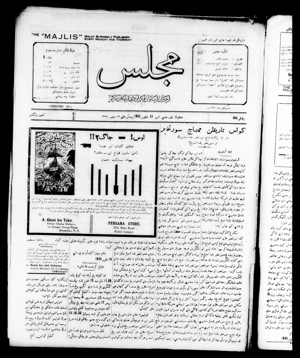 Miniature of Majlis 21 October 1935