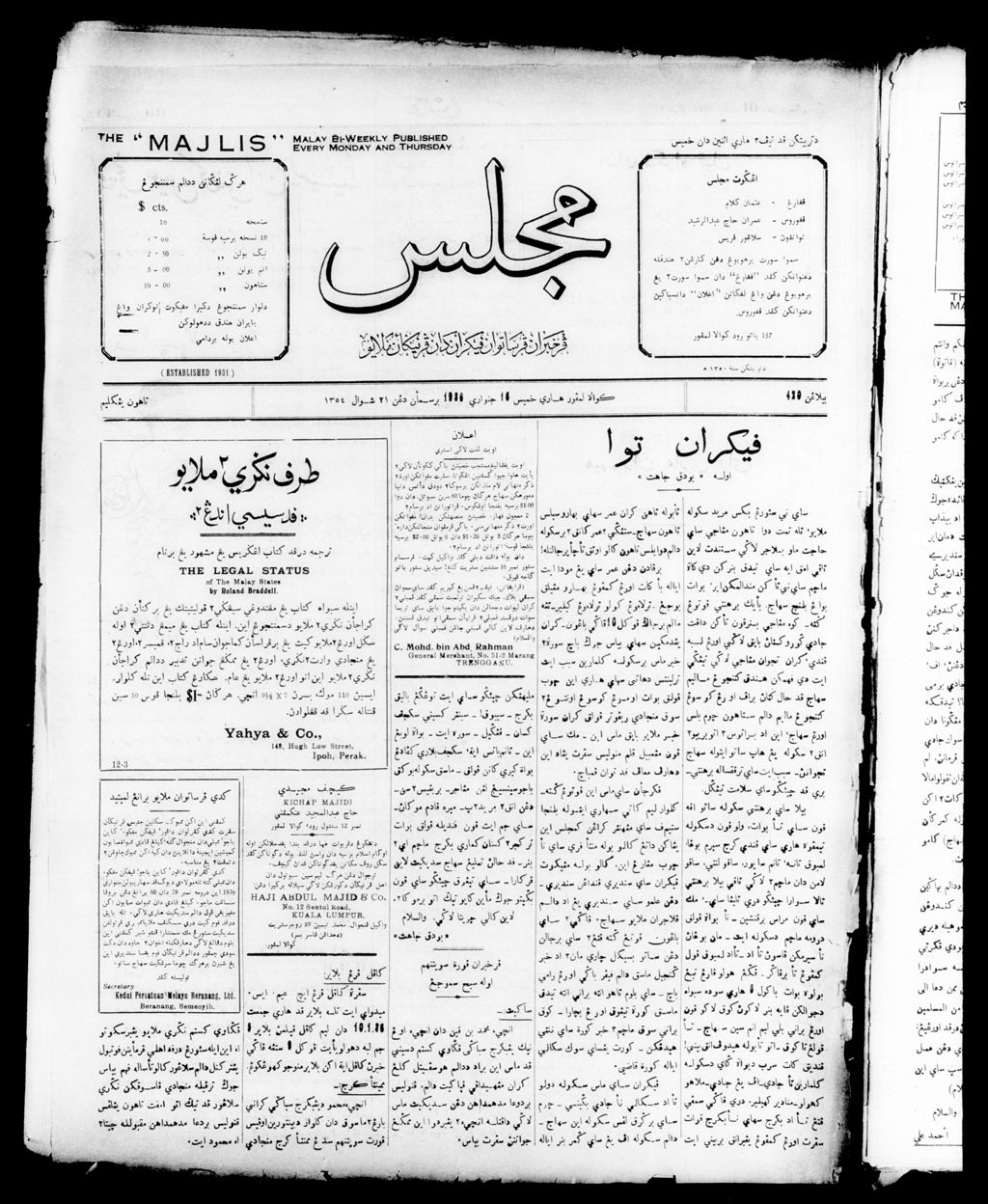 Miniature of Majlis 16 January 1936