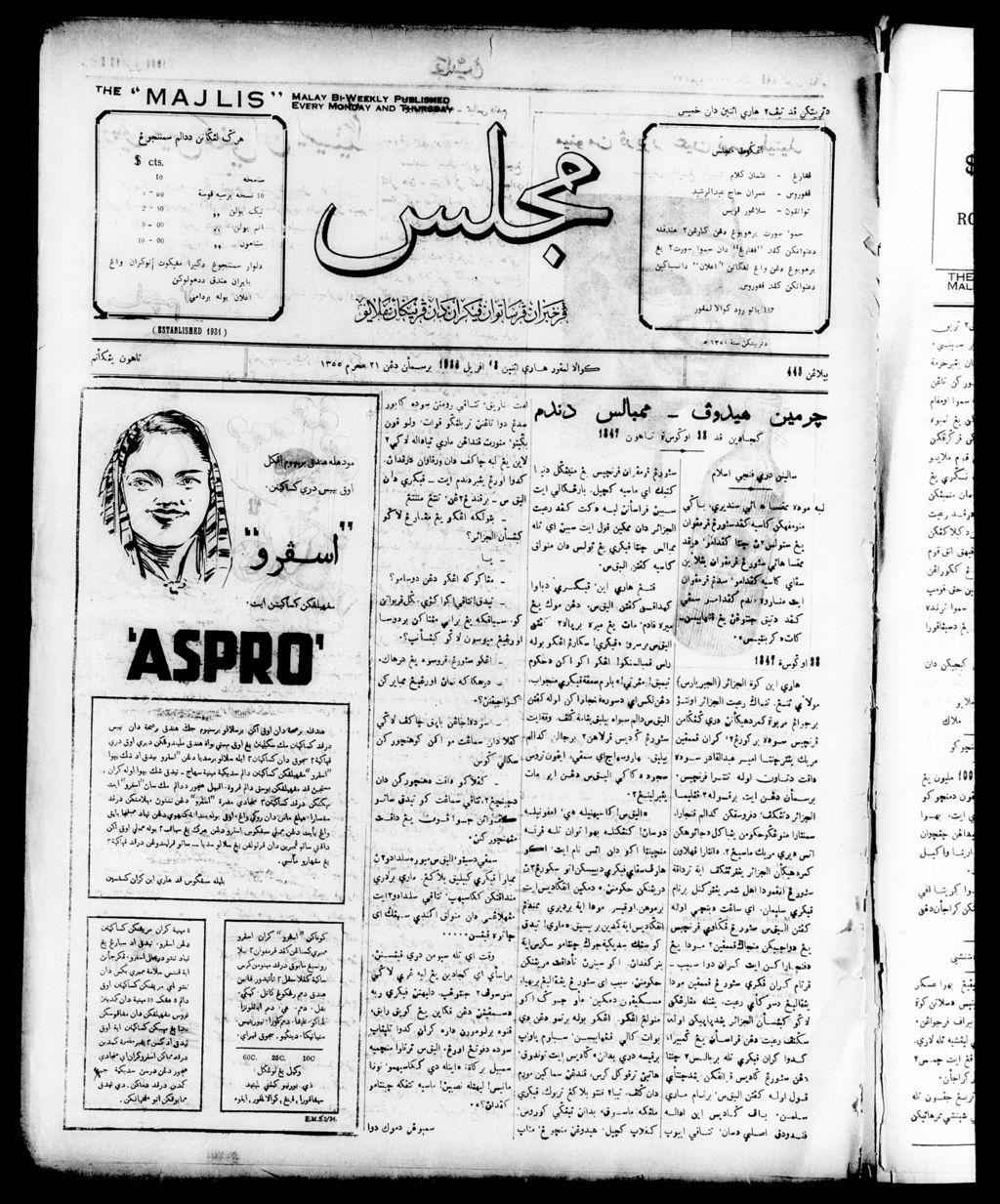 Miniature of Majlis 13 April 1936