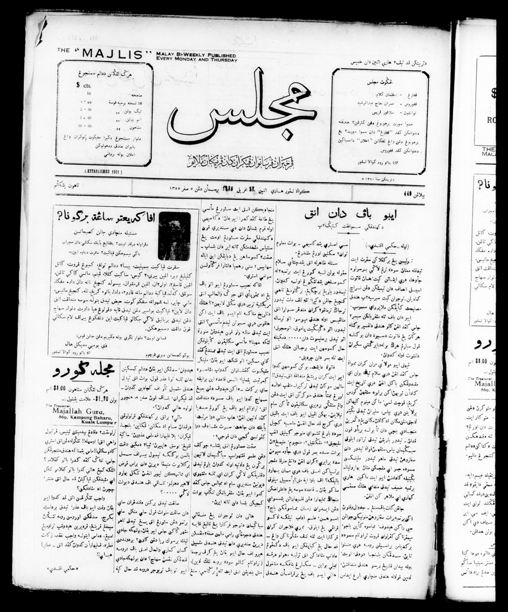 Miniature of Majlis 27 April 1936