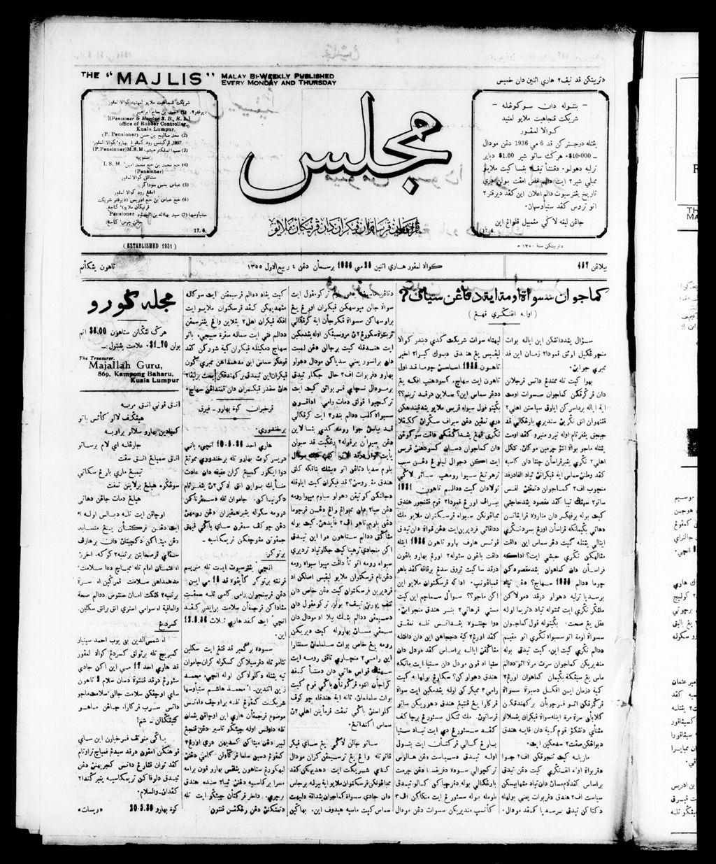 Miniature of Majlis 25 May 1936