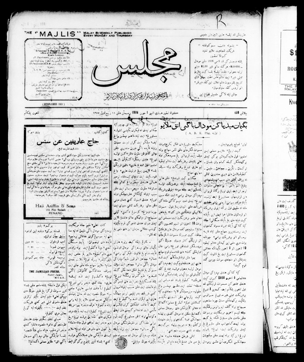 Miniature of Majlis 01 June 1936