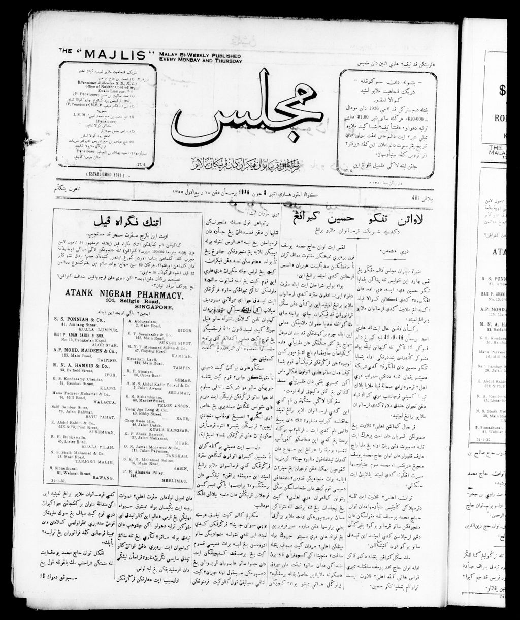 Miniature of Majlis 08 June 1936