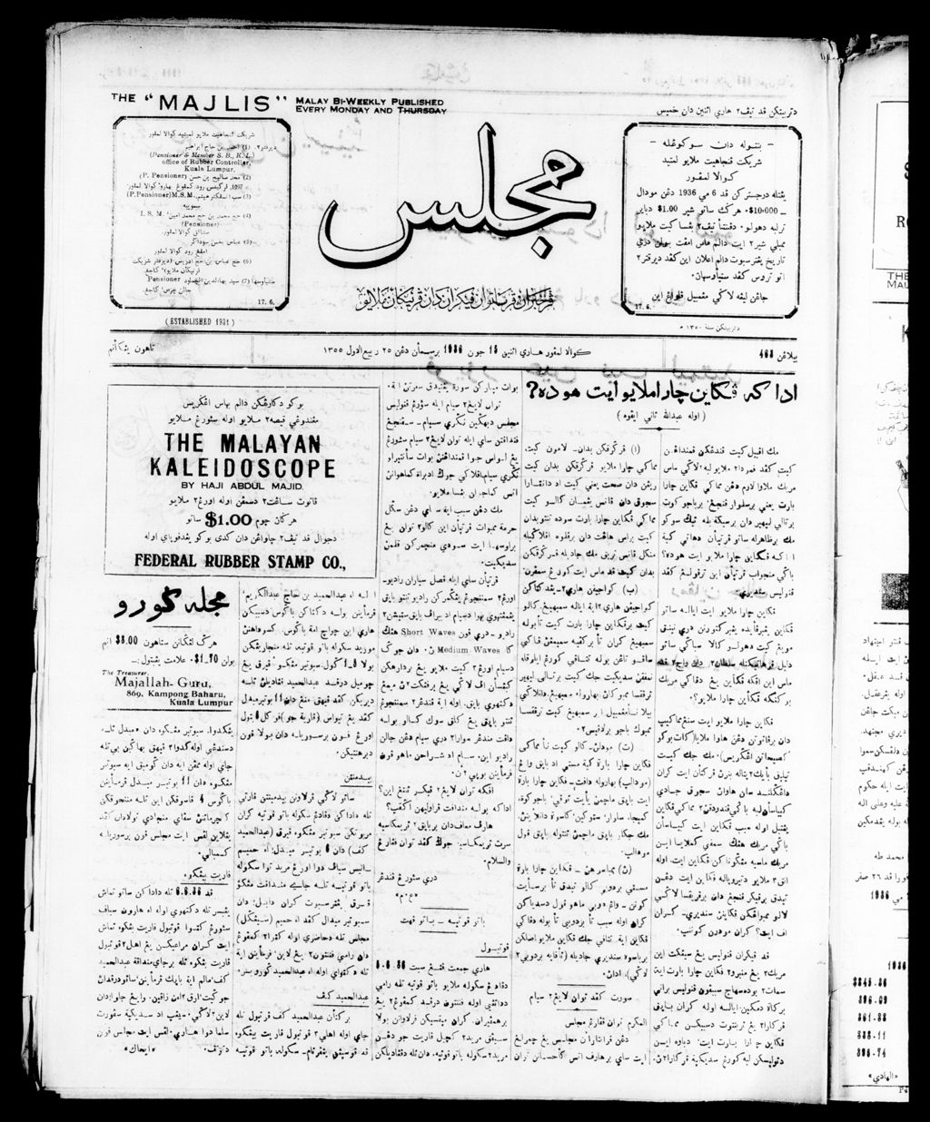 Miniature of Majlis 15 June 1936