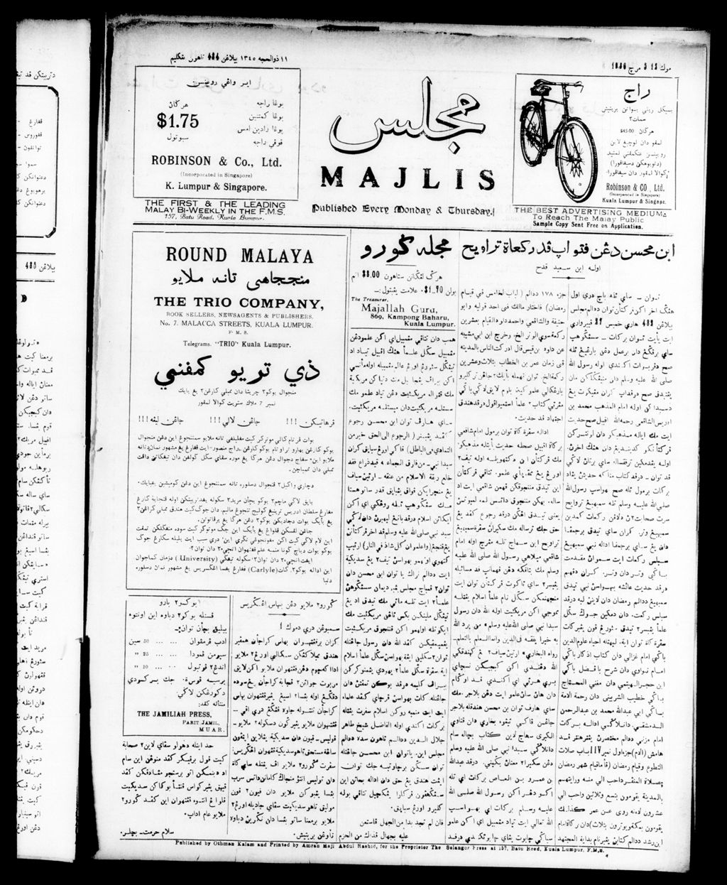 Miniature of Majlis 18 June 1936