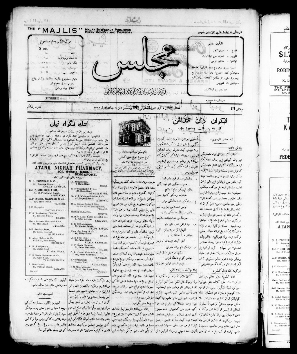 Miniature of Majlis 27 July 1936