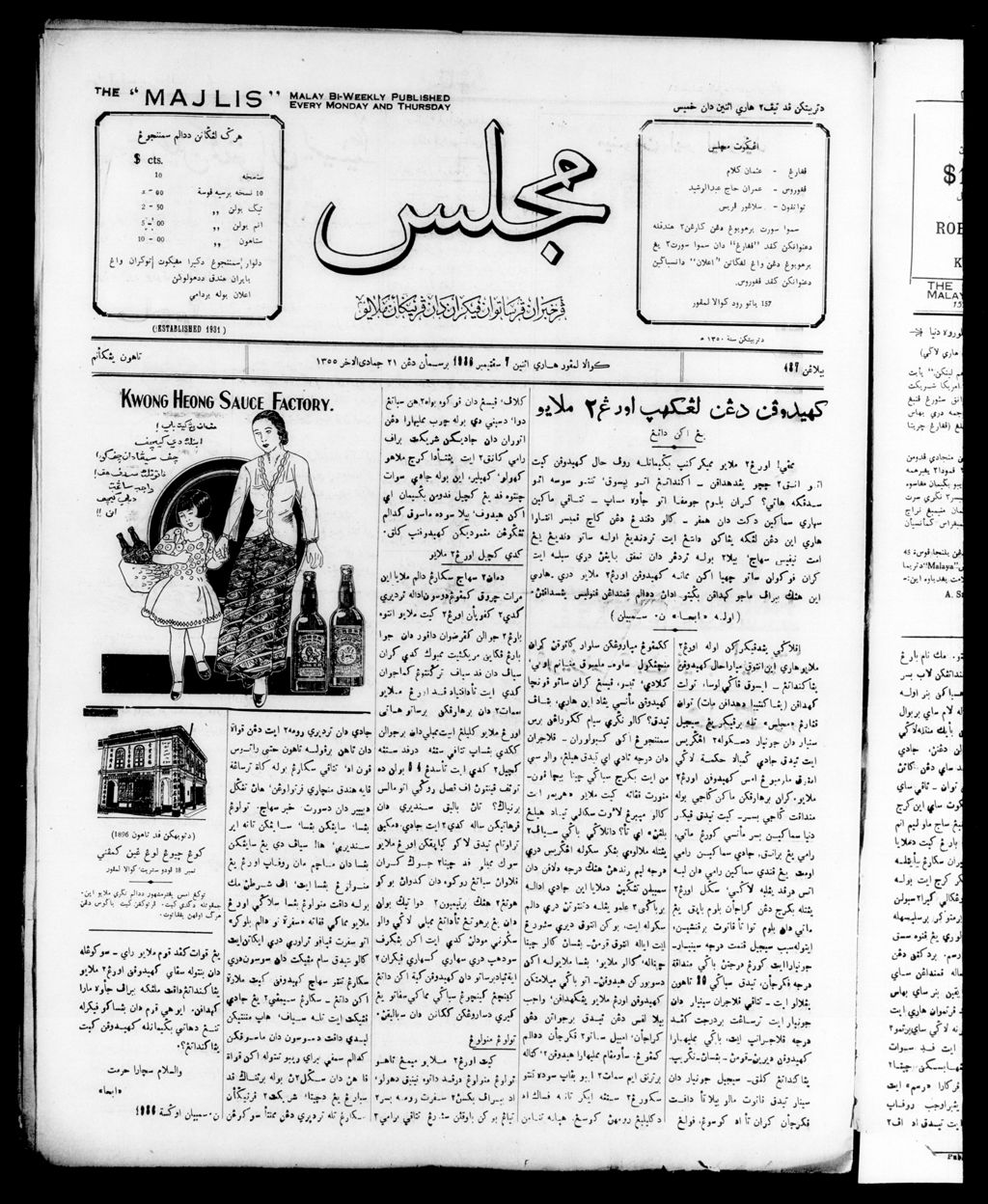 Miniature of Majlis 07 September 1936