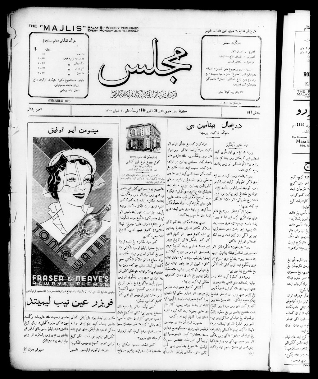 Miniature of Majlis 26 October 1936