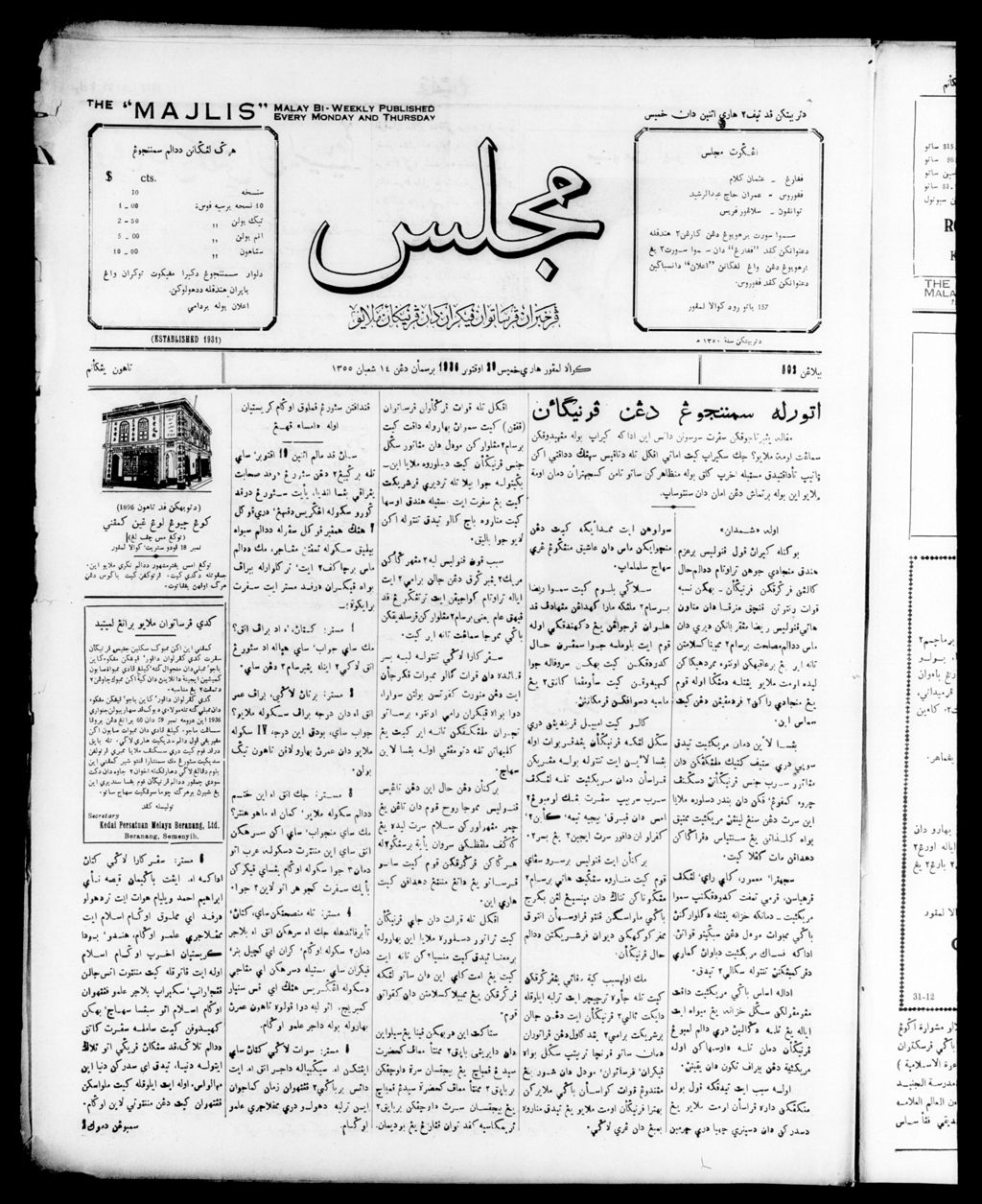 Miniature of Majlis 29 October 1936