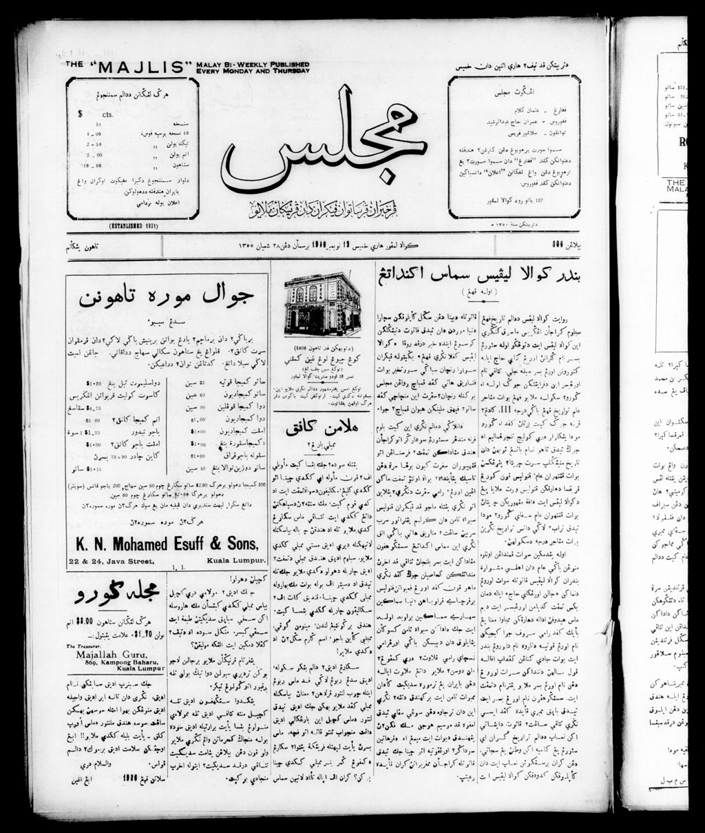 Miniature of Majlis 12 November 1936