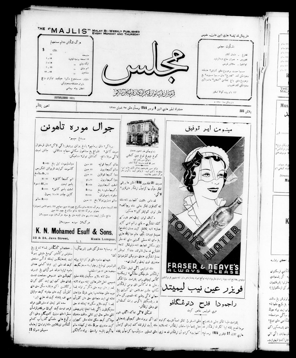 Miniature of Majlis 09 November 1936