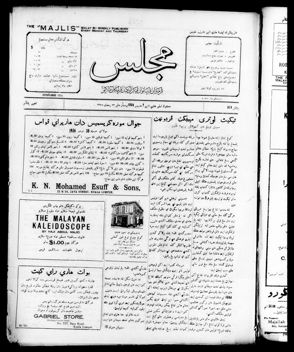 Miniature of Majlis 07 December 1936