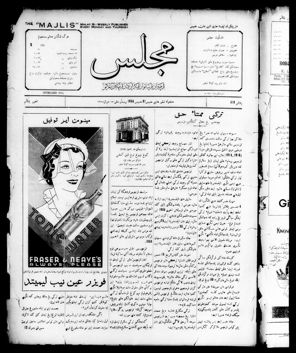 Miniature of Majlis 31 December 1936