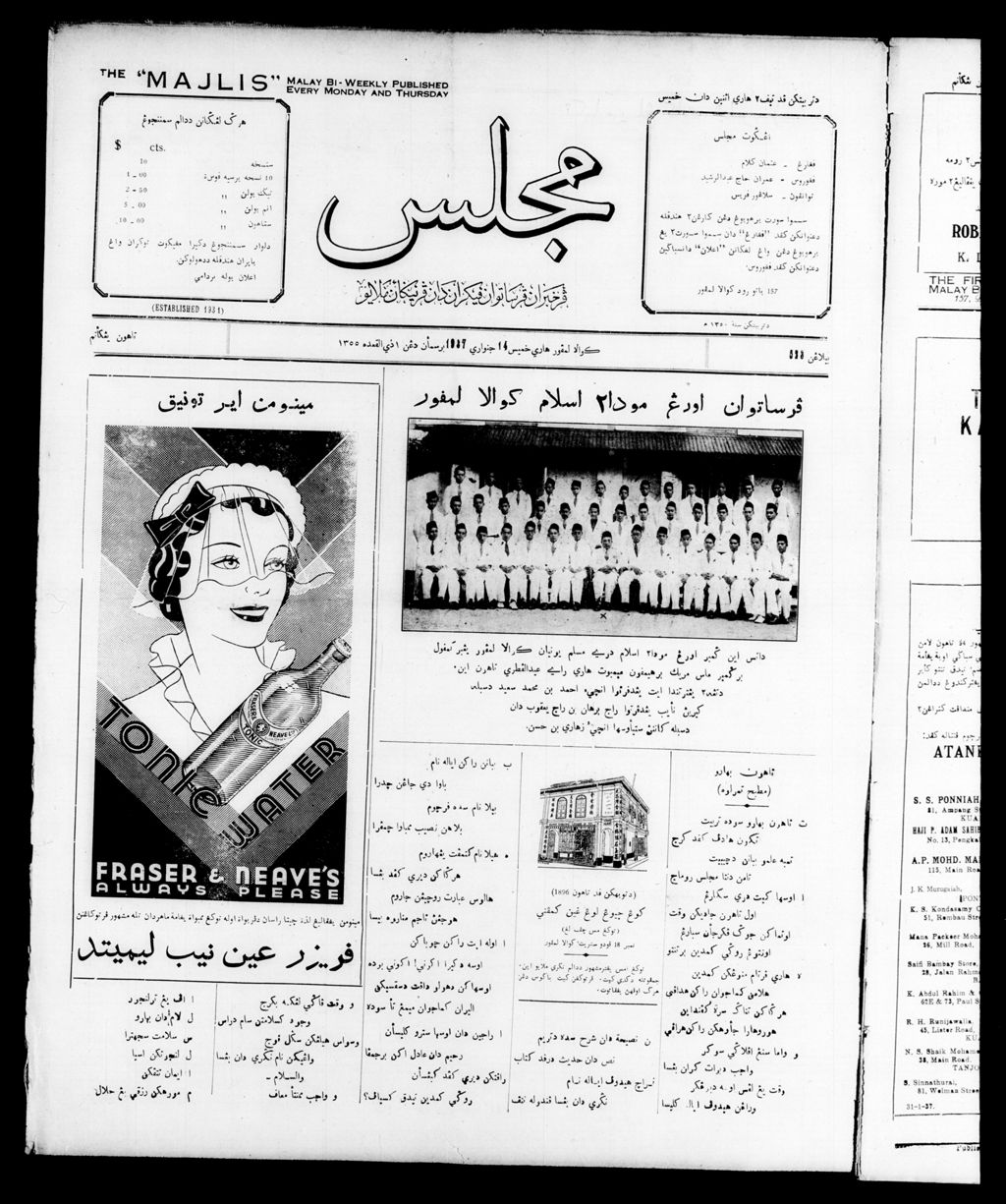 Miniature of Majlis 14 January 1937