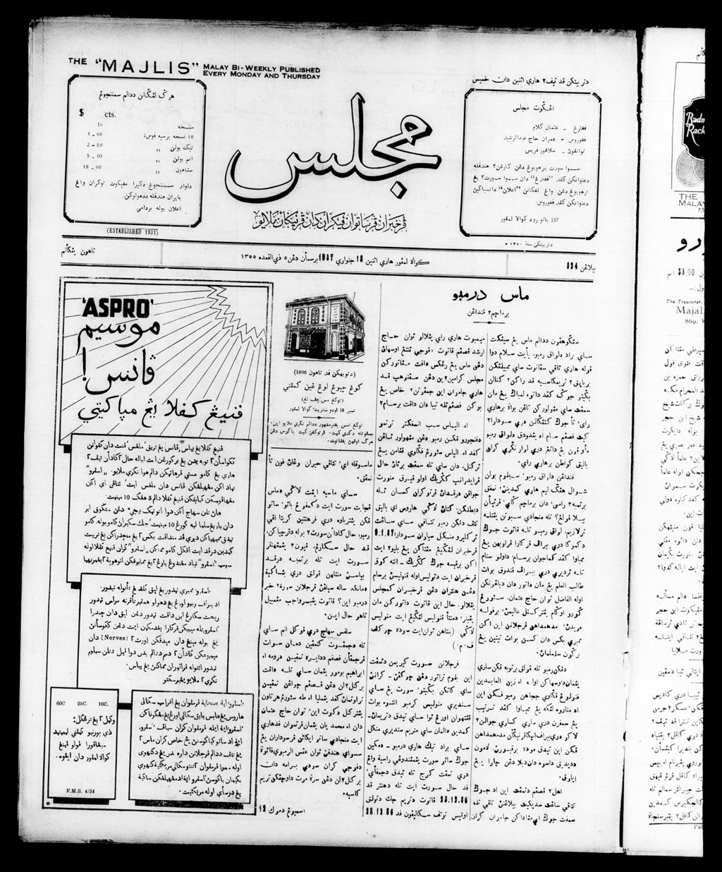 Miniature of Majlis 18 January 1937