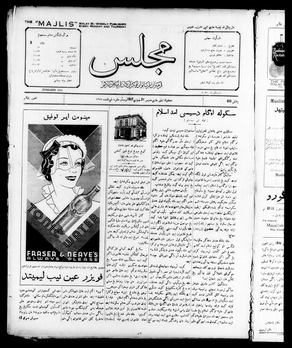 Miniature of Majlis 21 January 1937