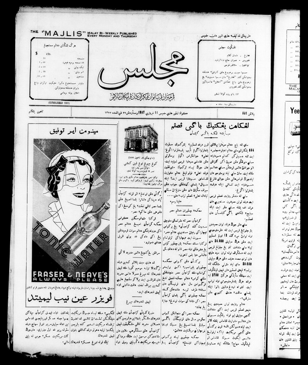 Miniature of Majlis 11 February 1937