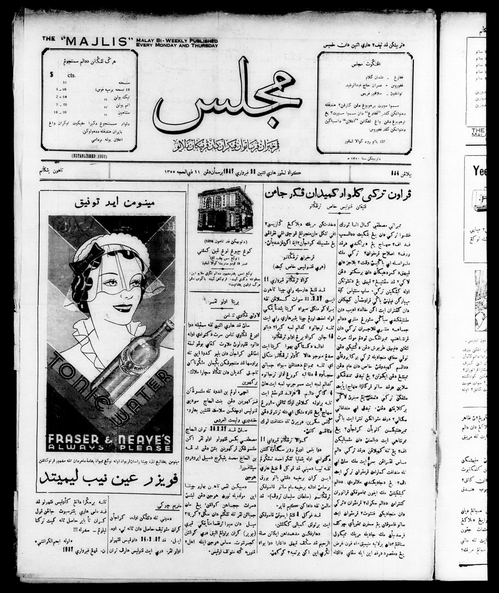 Miniature of Majlis 22 February 1937